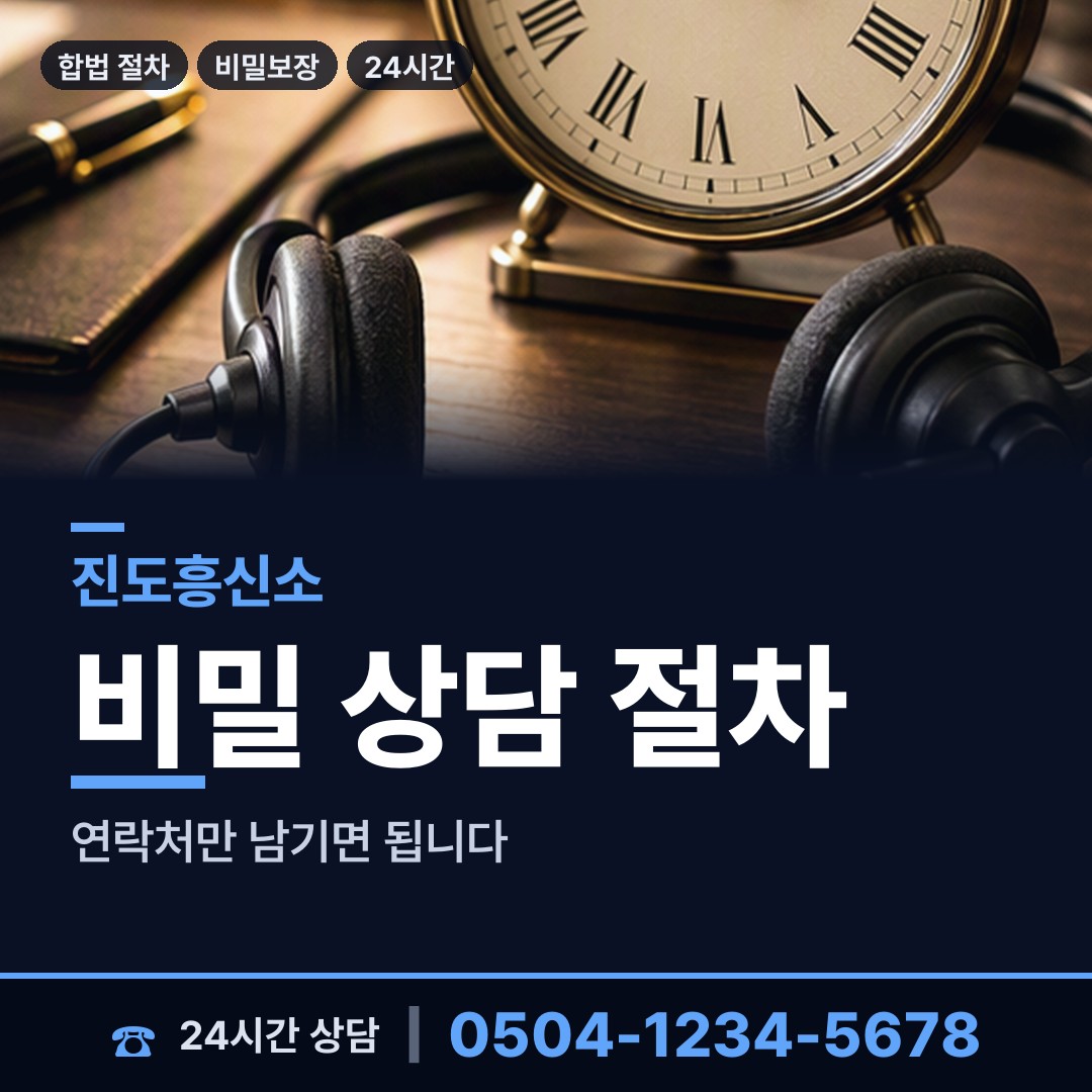 진도 조도면가사출장소 불륜증거 상담 안내
