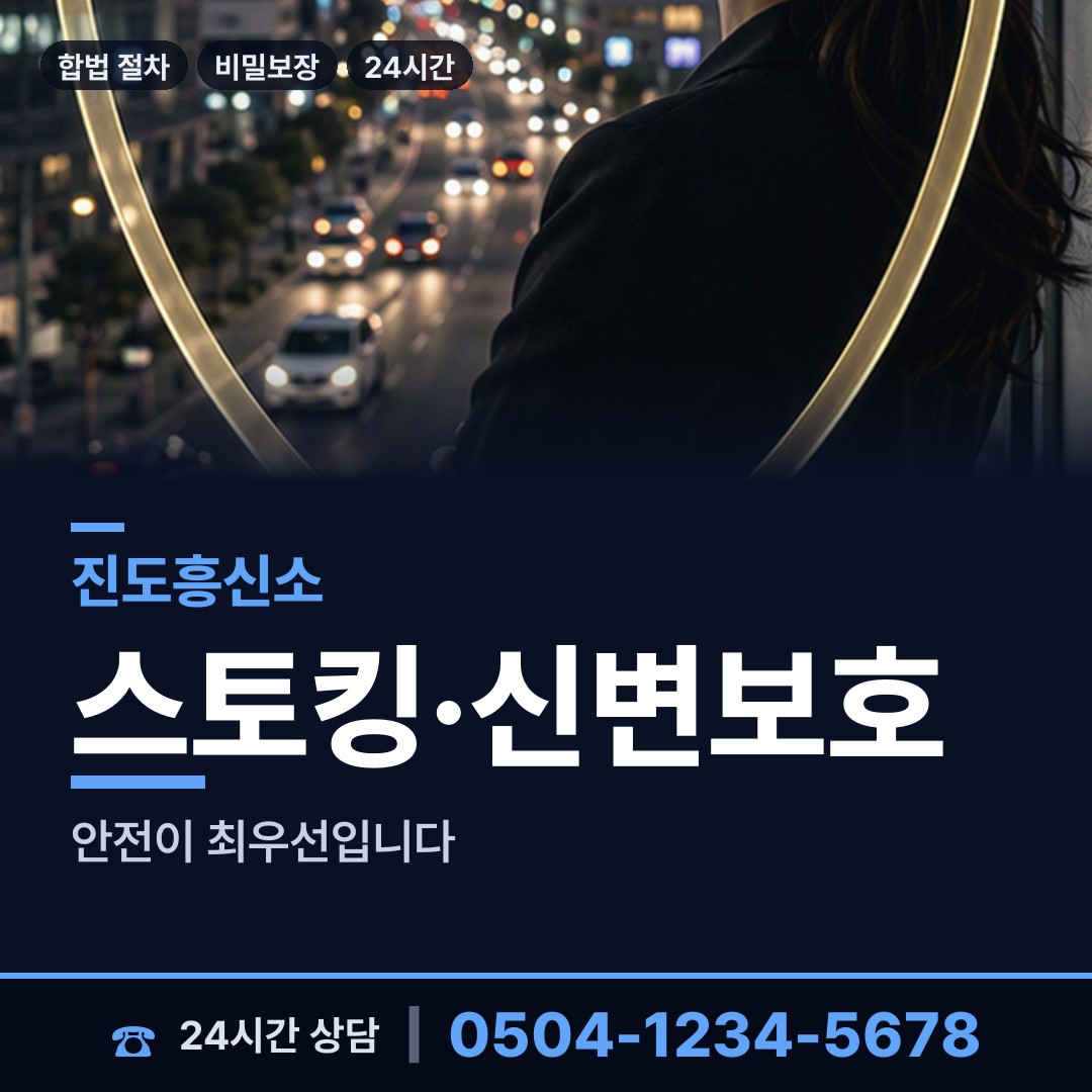 진도 조도면가사출장소 가족찾기 상담 안내